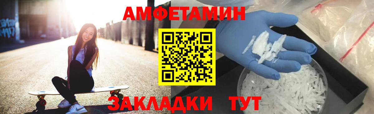 АМФЕТАМИН Premium Коломна