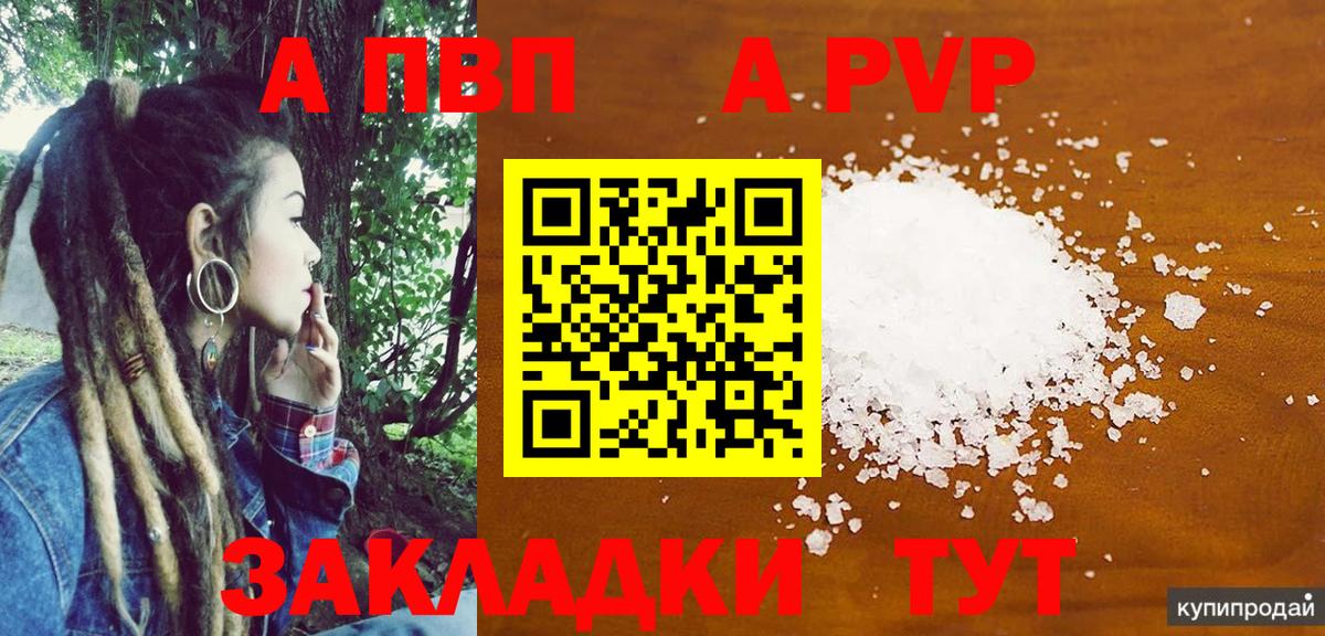 Alfa_PVP кристаллы  Альфа ПВП мука  Вход с VPN  Alpha PVP крисы CK  Коломна 