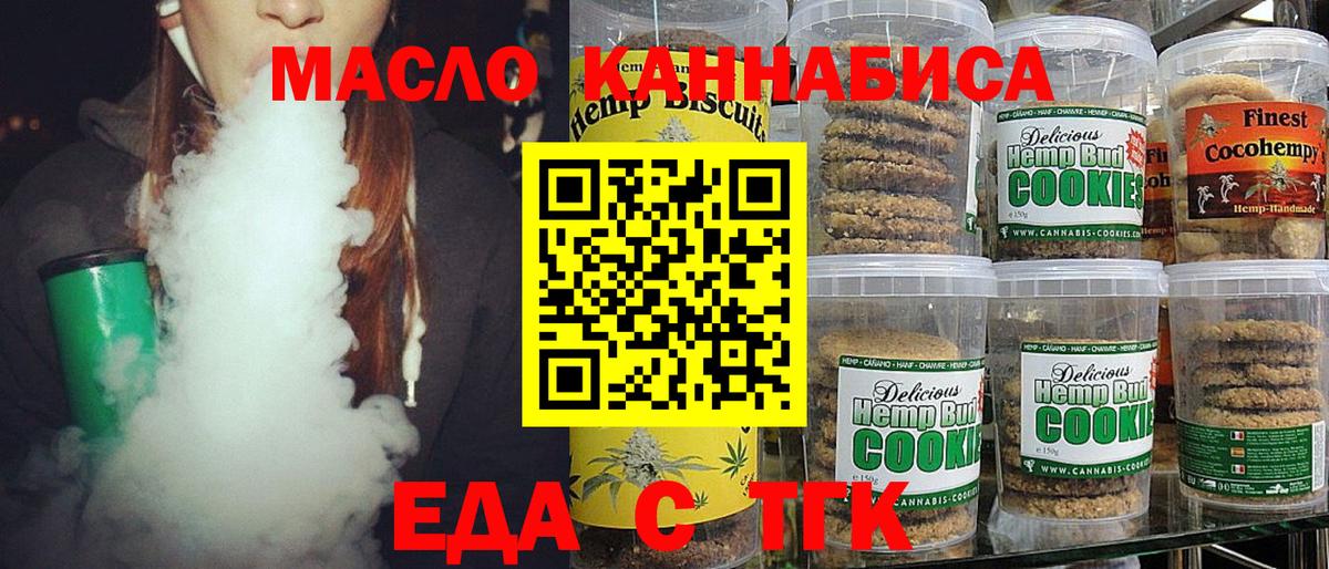 Cannafood конопля  Вход с VPN  Коломна 