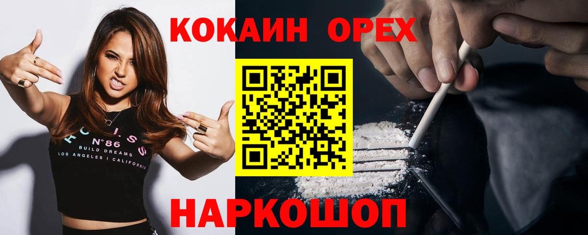 КОКАИН Fish Scale Коломна