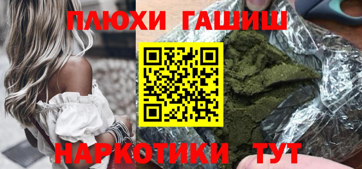 ГАШИШ Premium Коломна