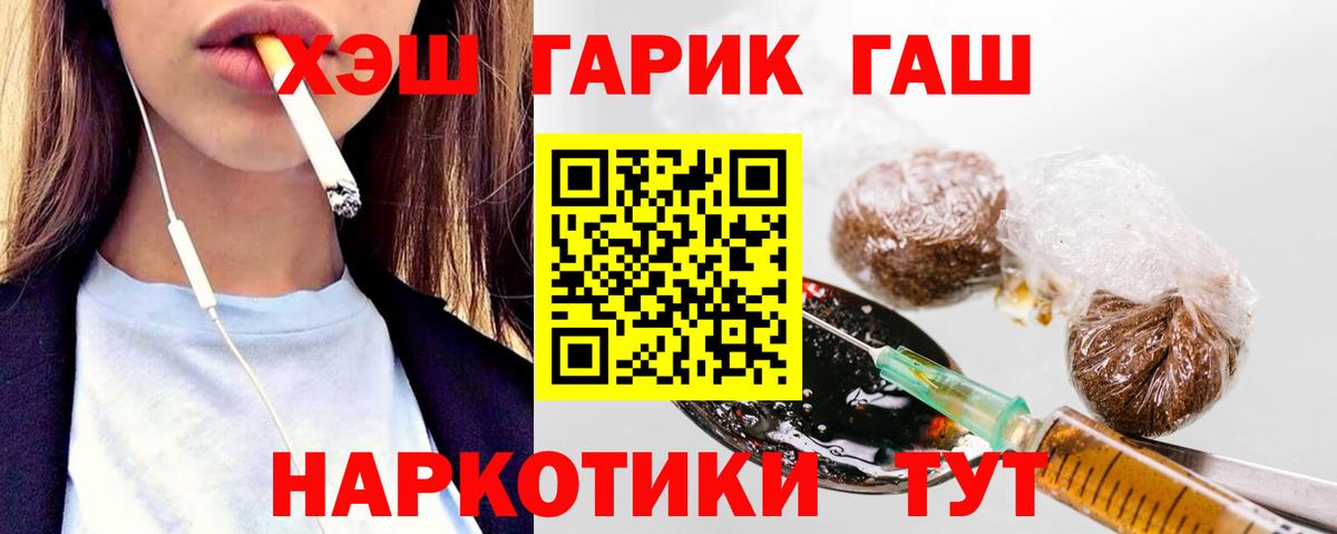 ГАШ Ice-O-Lator  Гашиш хэш  Коломна  Вход с VPN 