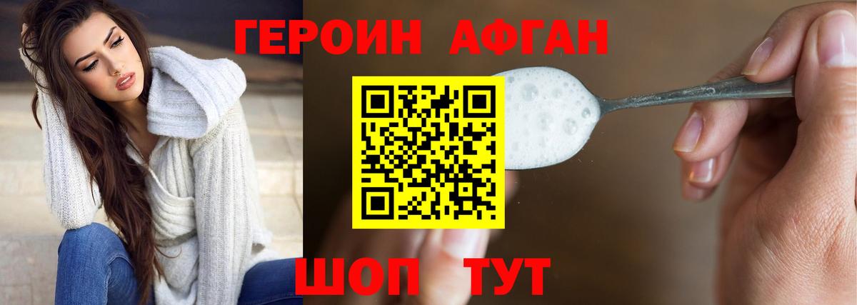 Коломна  ГЕРОИН герыч  Вход с VPN 