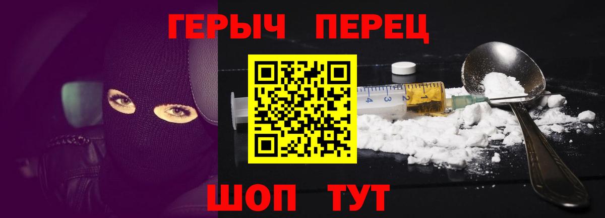 Героин VHQ Коломна