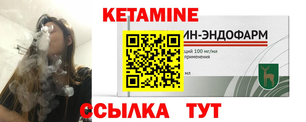 Коломна  Кетамин VHQ  КЕТАМИН VHQ  Вход с VPN 