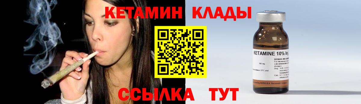 Кетамин VHQ Коломна