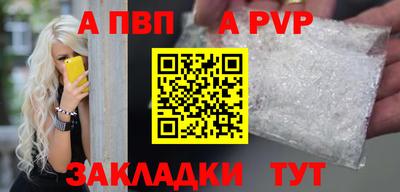 спиды Бийск