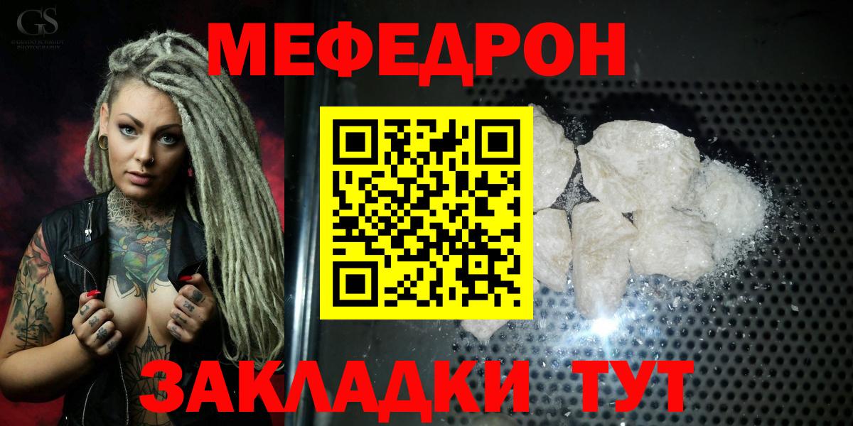 Меф  Вход с VPN  Коломна  Меф 4 MMC 