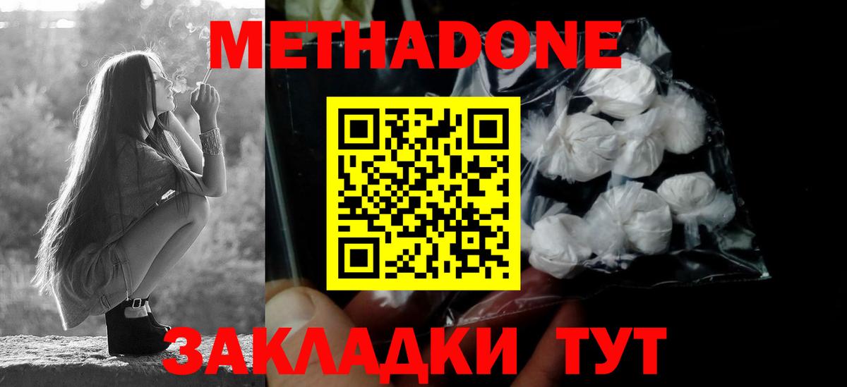 МЕТАДОН белоснежный  Вход с VPN  Коломна  мориарти клад  МЕТАДОН мёд 