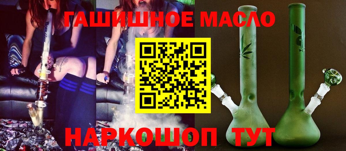ТГК концентрат  ТГК вейп с тгк  Вход с VPN  Коломна 